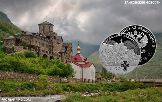 ЦБ РФ выпустил серебряную монету серии «Исторические события»