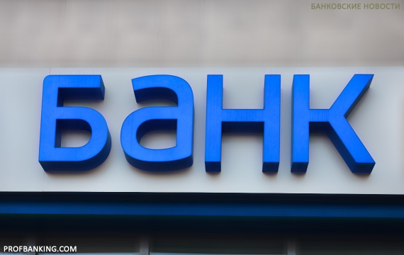 ЦБ РФ установил для банков с универсальной лицензией макропруденциальные лимиты